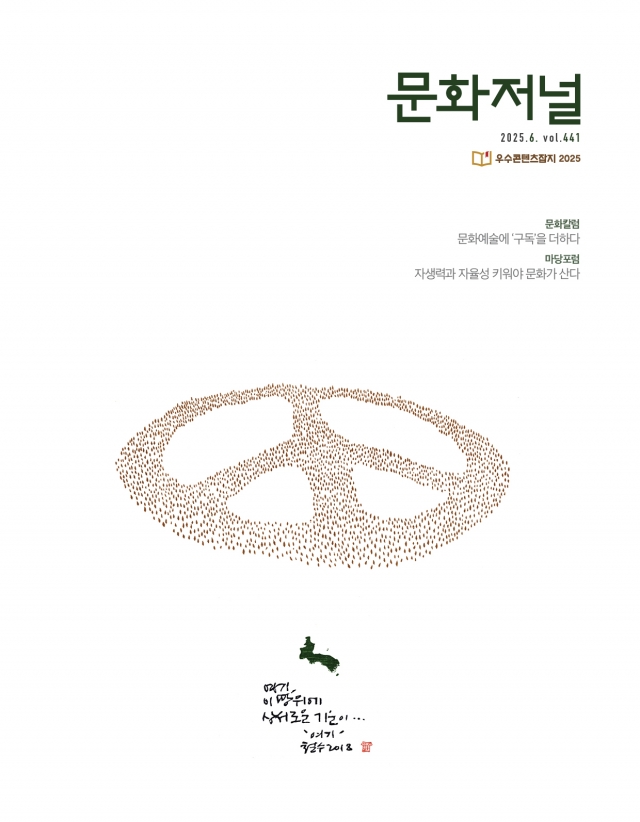 6월